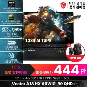 (특.가.할.인)+최종444만! MSI 벡터 A18 HX A9WIG-R9 QHD+ (라이젠9-9955HX/QHD+/240Hz)