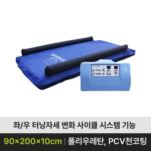 [기타]욕창방지매트 AD-1800 TURNING 에어매트리스 복지용구 욕창예방매트