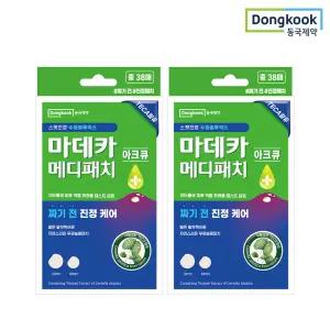 마데카 메디패치 아크큐 38매 2박스 / 진정케어 무광슬림패치 여드름 피부