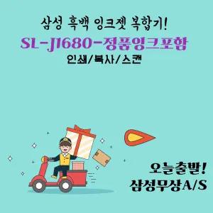 삼성전자 SL-J1680 잉크젯 복합기 검정+컬러 잉크포함 화이트 오늘출발~