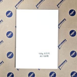 A3사이즈 150g 모조지 백상지 상자용지 100매 전지 (WFGWJ1W)