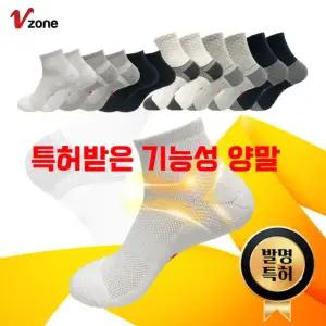 브이존 썸머 기능성 양말 12켤레