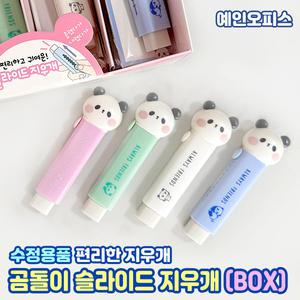 곰돌이 슬라이드 지우개 (BOX) 캐릭터지우개 슬라이딩 귀여운 판다 수정용품 문구 필기구 학용품 팬시용품 신학기준비물 단체선물