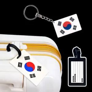 캐리어 태극기 네임택 러기지 이름표 표시 열쇠고리 여행가방 이름택 태그 단체 국기 인식표