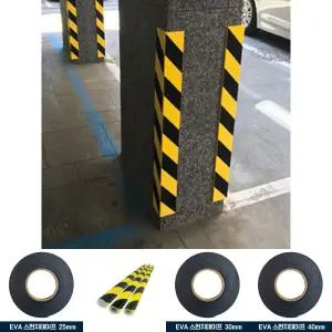 빠띠라인 안전쿠션가드 폭5cm 주차장가드/스펀지/코너보호대/모서리보호대/실외용/대형마트/공공기관/상가