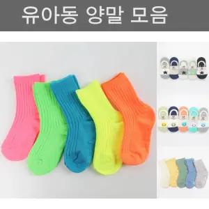 유아동 양말 j형광 자스민 양말 5족 세트 남아 여아 공용/키즈/어린이/아동/아기/주니어/국산/유아/초등
