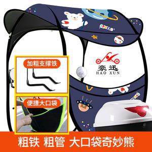 전동차캐노피 햇빛가리개 전동휠체어우비 캐노피 검은 카바 차양막 덮개 라이더 비옷