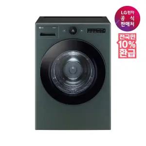 [LG](강남점)[가전환급10%][LG전자공식판매처] 트롬 건조기 RD20GNG (직렬키트미포함/용량20kg)