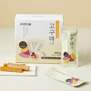[자연다움] 국내산 간편하고 든든하게 고구마스틱 400g  20gx20개입)