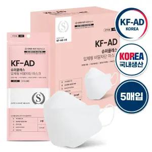 (소형100매) 슈퍼클래스KF-AD비말덴탈마스크/여름/초경량/차단/지퍼백/어린이/외출/방역/먼지/초등생/1회용