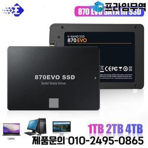 업그레이드된 870 EVO SATA III SSD 외장형 하드 디스크 2.5인치 솔리드 스테이트 드라이브 4TB 2TB 1TB 내