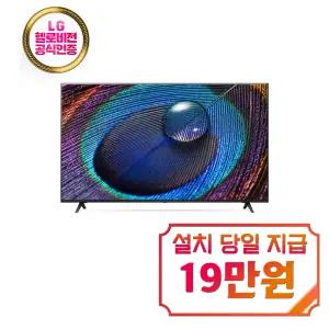 [LG] 울트라 HD TV 65인치 / 65UR831C0NA
