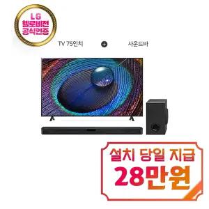 [LG] UHD TV 75인치 + 사운드바 / 75UR831C0NA+SQC1