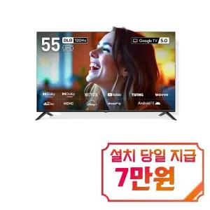 [프리즘코리아] 구글 스마트 QLED TV 55인치 / CP55G5Q