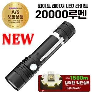 518 화이트 레이저 LED 충전식 무선 캠핑 등산 랜턴 손전등 후레쉬 고휘도 써치라이트