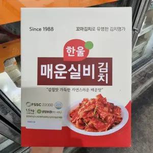 [글로벌푸드]코스트코 한울 매운 실비김치 1.5kg