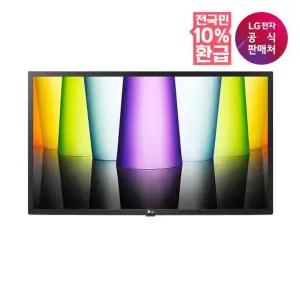 [LG](강남점)[가전환급10%][LG전자공식판매처] LED TV 벽걸이형 32LQ635BCNA (80cm)