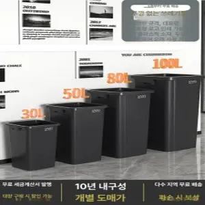업소용 대형쓰레기통 100L 공원