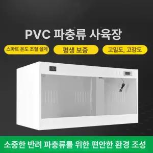 레오파드게코 사육장 항온 파충류