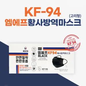 엠에프 KF94 황사방역 고리형 마스크 블랙 50매