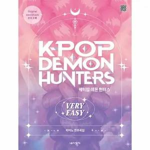 [웅진북센] 케이팝 데몬 헌터스 피아노 연주곡집 VERY EASY