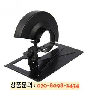 앵글 연마기 금속 휠 가드 목공 절단기 모래 거치대 지지대 보호 커버