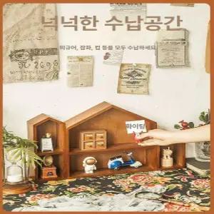 집모양선반 장식장 벽부착형 세로 지붕 빈티지 집모양