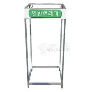 건설현장 철제 비닐봉지용 일반쓰레기 분리수거함 거치대 종이류 재활용 학교 원룸