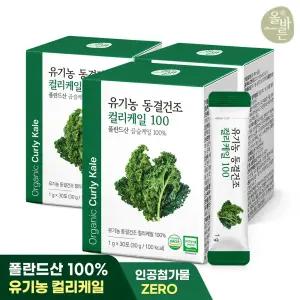 올바른 유기농 동결건조 컬리케일 100 30포 3박스(총 90포)