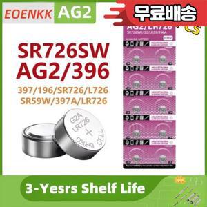 10-50PCS AG2 1.55V LR726 397 CX59 시계 셀 코인 배터리 용 버튼