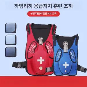 하임리히 응급처치 안전교육 폐쇄 기도 실습조끼 훈련