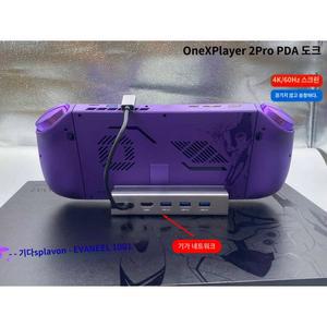 ONE X PLAYER2 스테이션 허브 도킹 호환