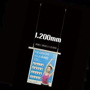 배너 자석행잉바 배너거치대 현수막광고 1200mm