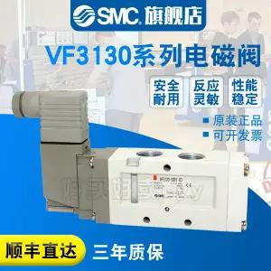 SMC 2위치 5방향 솔레노이드 밸브 VF3130-3DD1-02/3D1/3DZ1/3DZD1