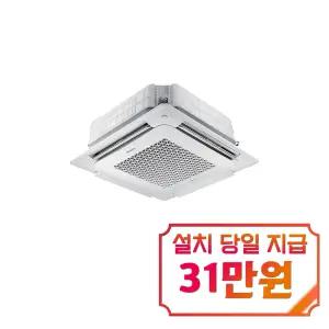 [삼성] 천장형 프리미엄 무풍 4WAY 냉난방기 30평형 / AC110BS4PBH7SY