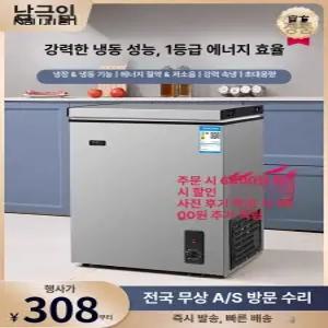 미니 김치냉장고 뚜껑 락앤락 저장고 서랍형 업소용 자취 미닉스 김냉 술장고 가정용