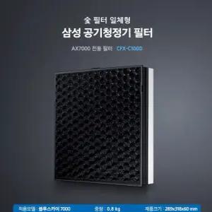 삼성 공기청정기 블루스카이 7000 정품필터 CFX-C100D