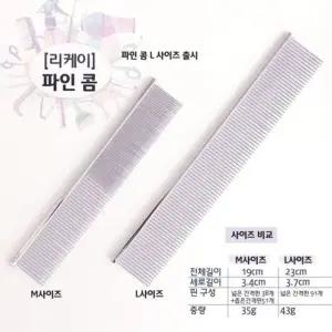 리케이 파인 콤 L (WFKML0L)