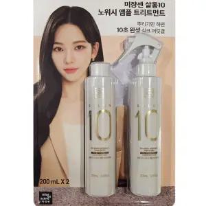 미쟝센 살롱10 노워시 앰플 트리트먼트 200ml X 2개