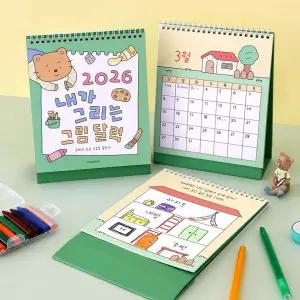 2026년 어린이 그리는 달력 캘린더 탁상형 26년 새해 신년 책상 데스크 초등생 유아 아이 초등학생 만들기 창의력 미술 그리기 교구 유치원 어린이집 아동 키즈 초등 꾸미기 DIY 학교 교실 키트 집콕 놀이 드로잉