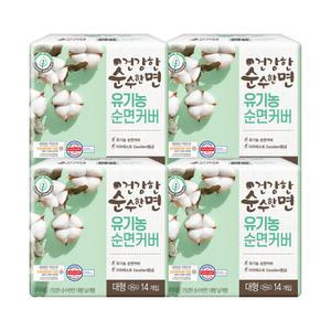 건강한 순수한면 유기농 순면커버 생리대, 대형 14입, 4개
