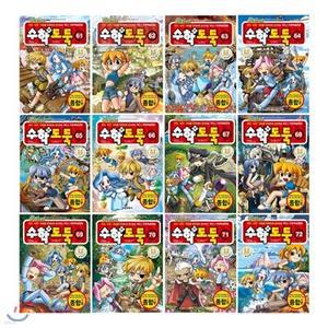 [전집] 메이플 스토리 수학도둑 61~72번 전12권 세트/아동도서2권+노트5권 증정