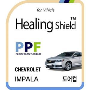 [Healing Shield][힐링쉴드] 쉐보레 임팔라 도어컵 PPF 보호필름 4매(HS163265)