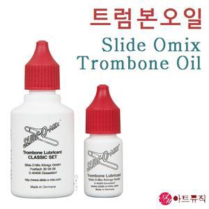 오믹스 트럼본 슬라이드 오일 관악기 오일 윤활제