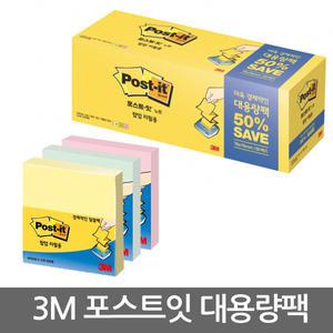 포스트잇 팝업 KR330-20A/대용량/리필/메모/오피스팩