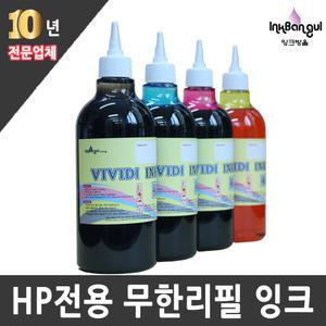 HP 무한잉크 리필충전 ENVY5640 ENVY7640 HP5740