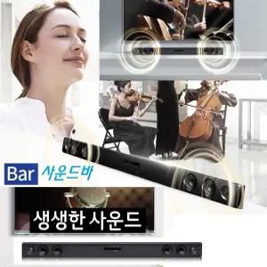 고출력 LG정품/인켈 블루투스 사운드바 SK1D 스마트TV-광단자 MP3 블루투스 중저음 영화 스마트폰