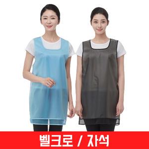 라인 아쿠아 벨크로 유니폼/미용/가운/앞치마