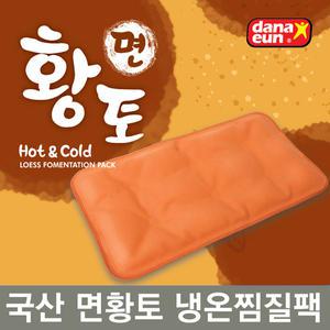[다나은]면황토 다용도사각냉온찜질팩 40cmx22cm