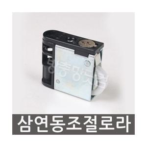 국산제품 삼연동 조절롤라 미닫이호차 중문레일 현관문로라 삼연동문
